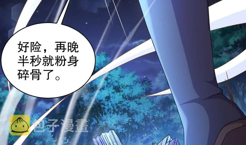 68 第67话 啦啦队上线 第5页