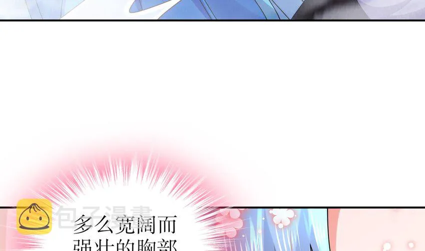 68 第67话 啦啦队上线 第10页