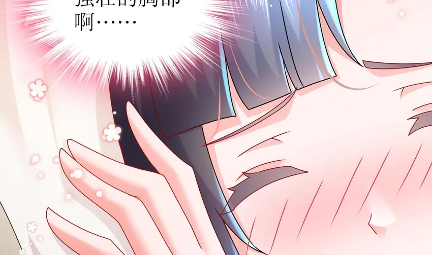 68 第67话 啦啦队上线 第11页