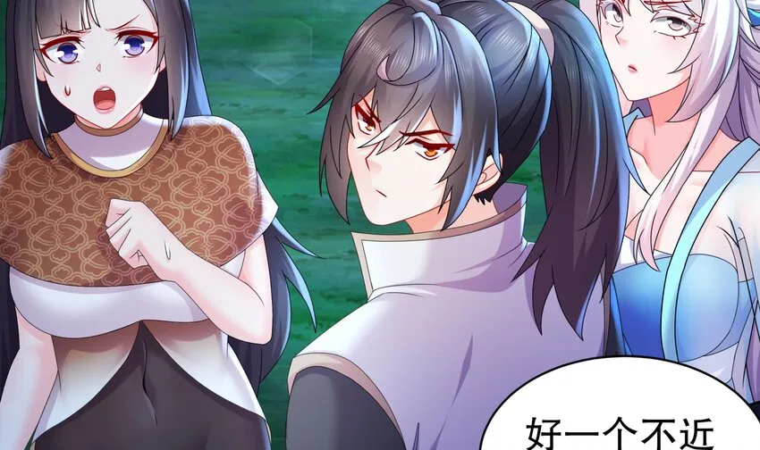 68 第67话 啦啦队上线 第15页