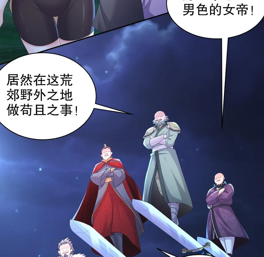 68 第67话 啦啦队上线 第16页