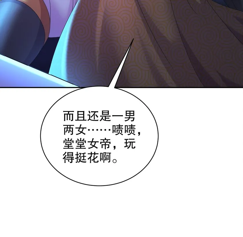 68 第67话 啦啦队上线 第18页