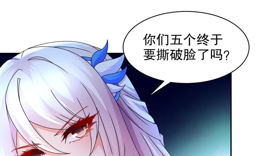 68 第67话 啦啦队上线 第19页