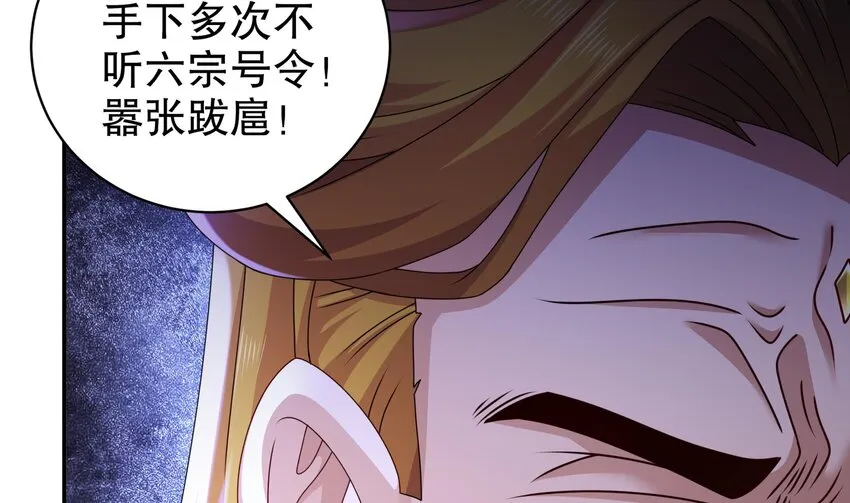 68 第67话 啦啦队上线 第22页
