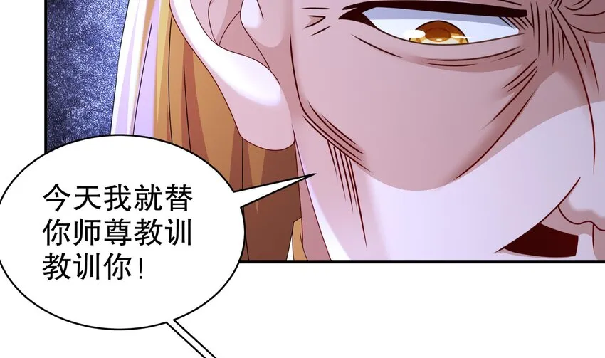 68 第67话 啦啦队上线 第23页