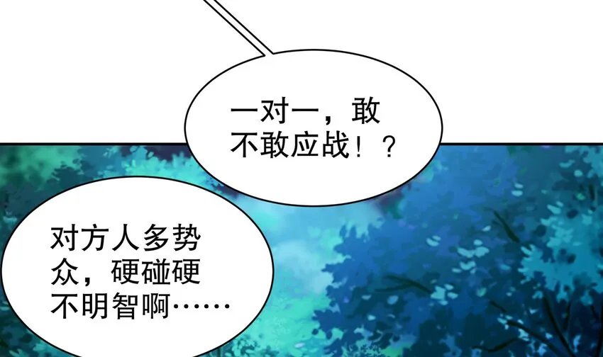 68 第67话 啦啦队上线 第24页