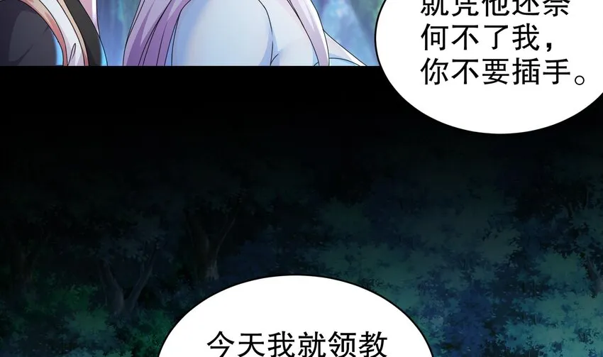 68 第67话 啦啦队上线 第26页