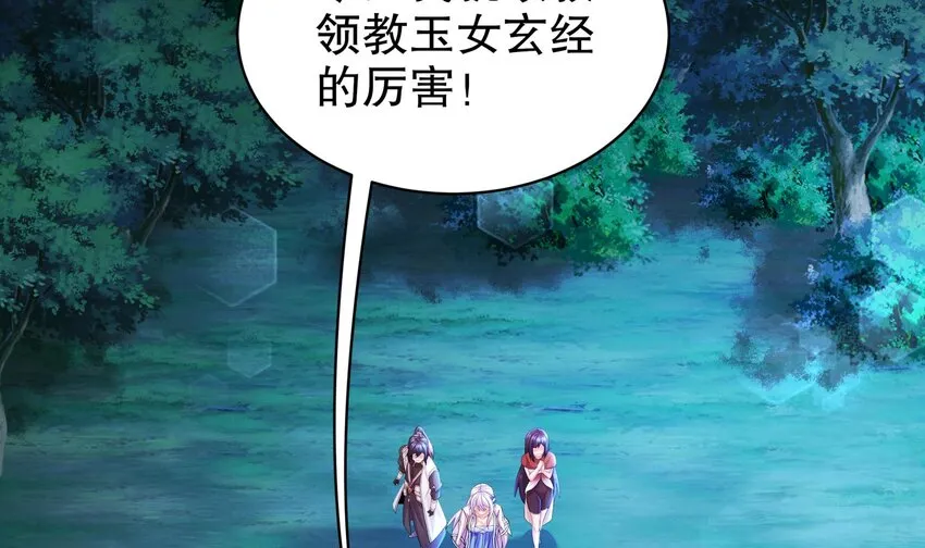 68 第67话 啦啦队上线 第27页