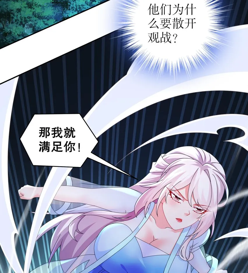68 第67话 啦啦队上线 第29页