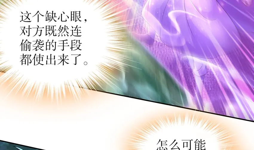 68 第67话 啦啦队上线 第33页