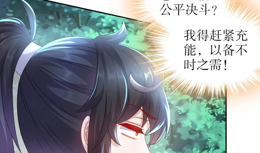 68 第67话 啦啦队上线 第34页