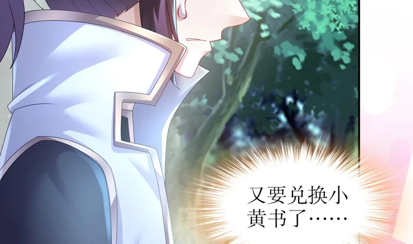 68 第67话 啦啦队上线 第35页