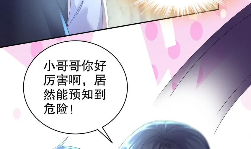 68 第67话 啦啦队上线 第36页