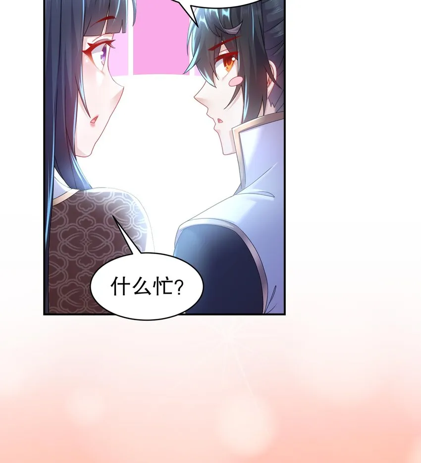 68 第67话 啦啦队上线 第40页