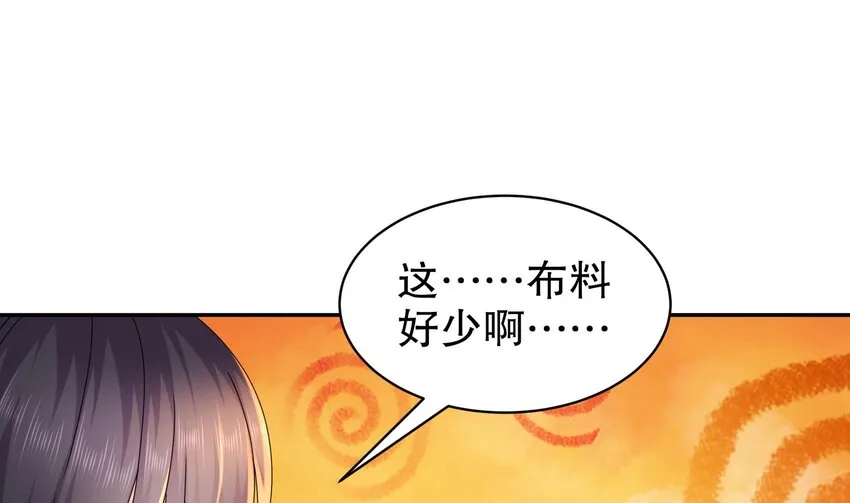 68 第67话 啦啦队上线 第43页