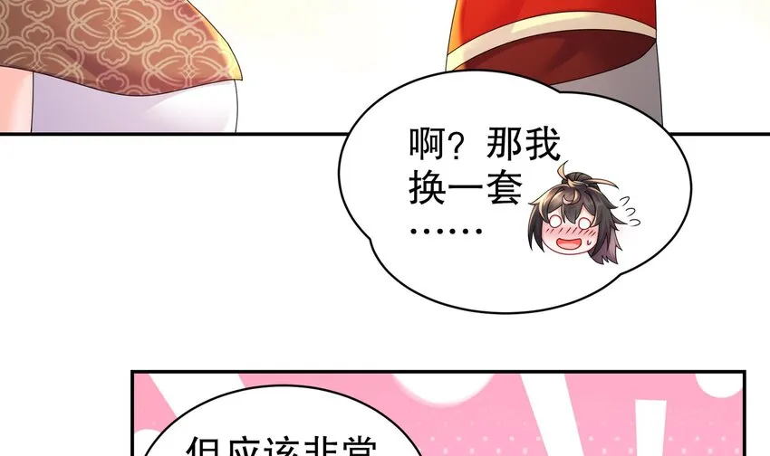 68 第67话 啦啦队上线 第45页