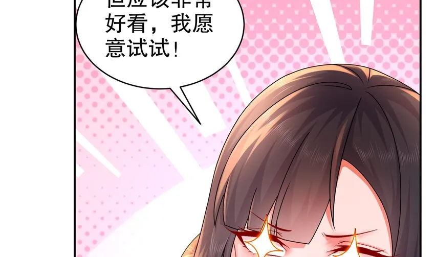 68 第67话 啦啦队上线 第46页