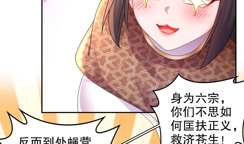 68 第67话 啦啦队上线 第47页