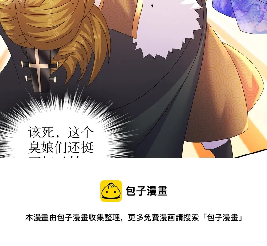 68 第67话 啦啦队上线 第50页