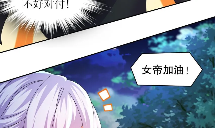 68 第67话 啦啦队上线 第51页
