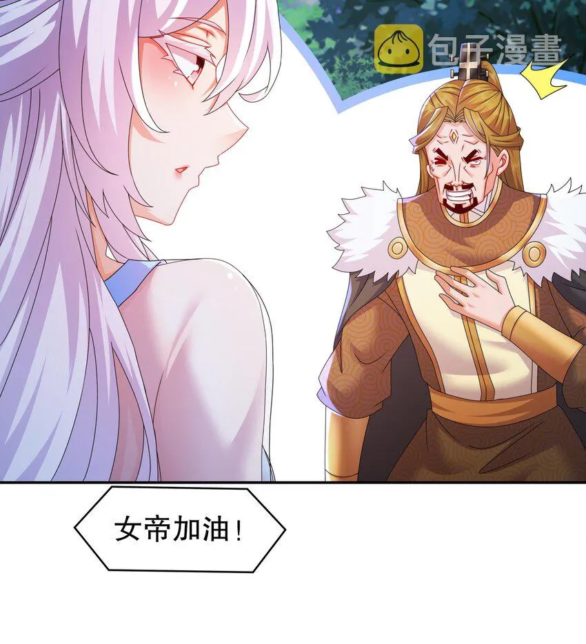 68 第67话 啦啦队上线 第52页