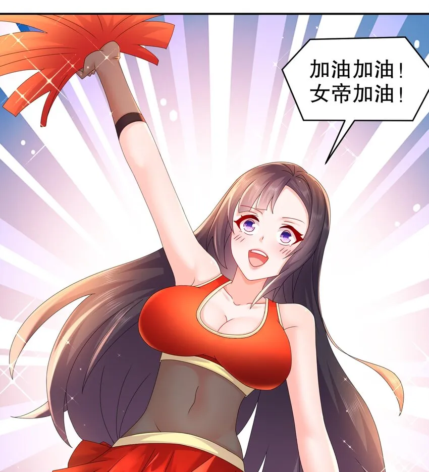 68 第67话 啦啦队上线 第53页