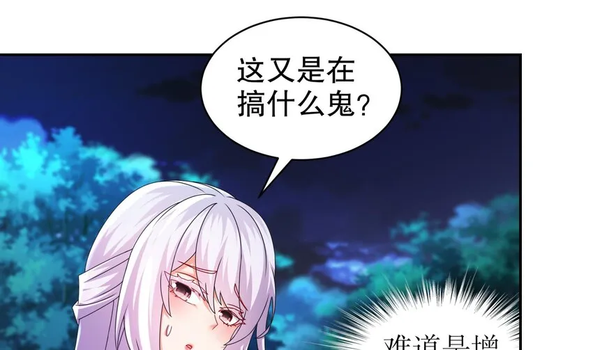 68 第67话 啦啦队上线 第55页