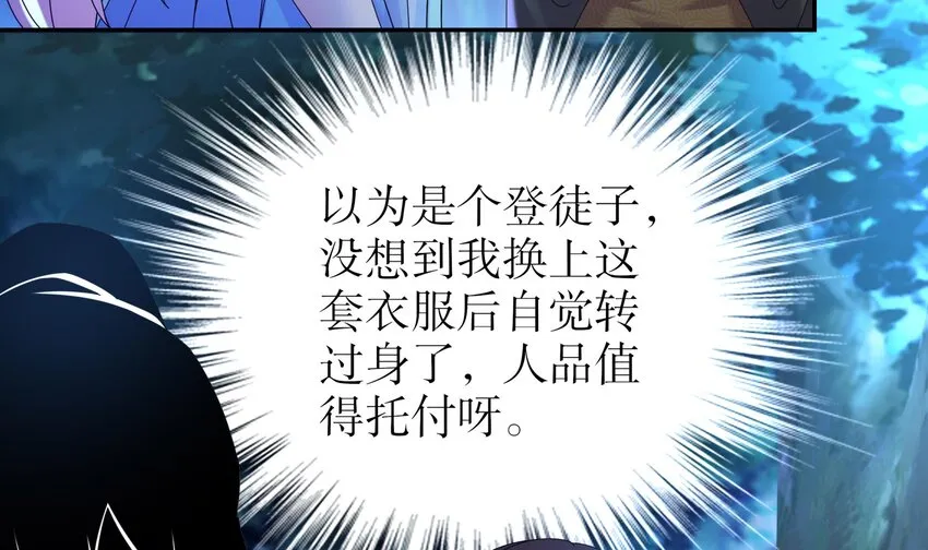 68 第67话 啦啦队上线 第57页