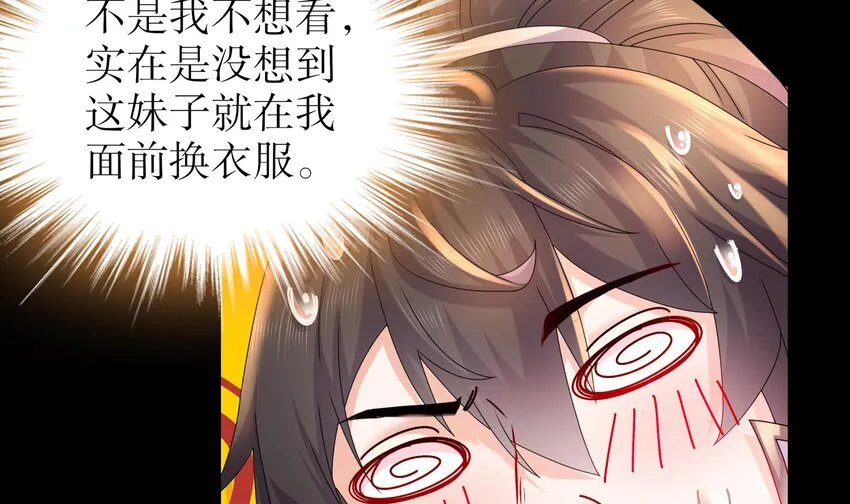68 第67话 啦啦队上线 第60页