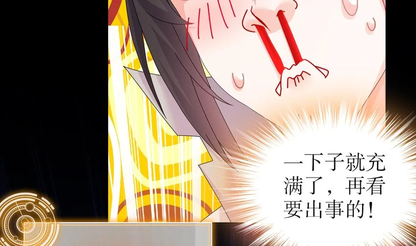 68 第67话 啦啦队上线 第61页