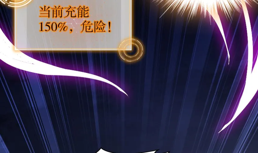 68 第67话 啦啦队上线 第62页