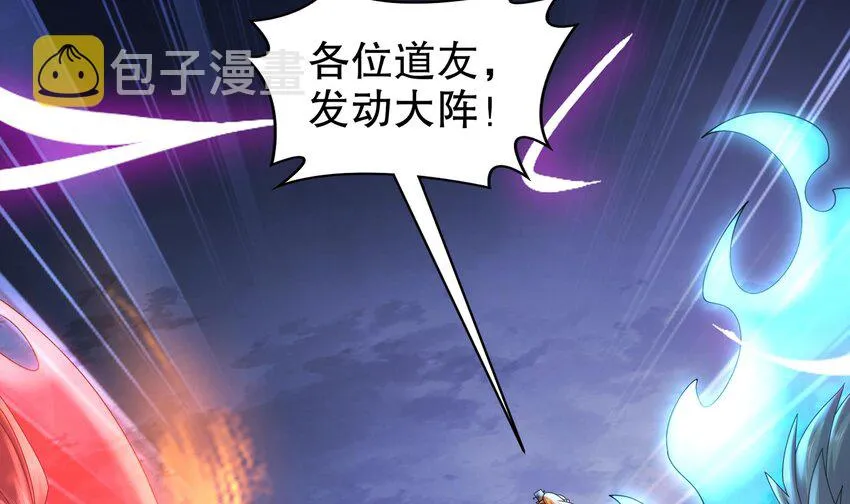68 第67话 啦啦队上线 第63页