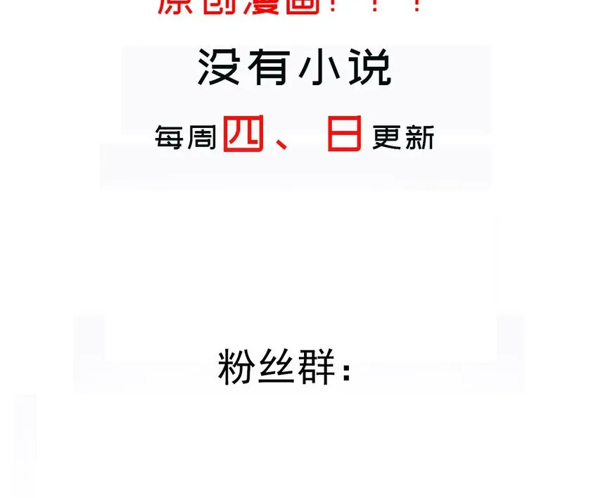 68 第67话 啦啦队上线 第68页