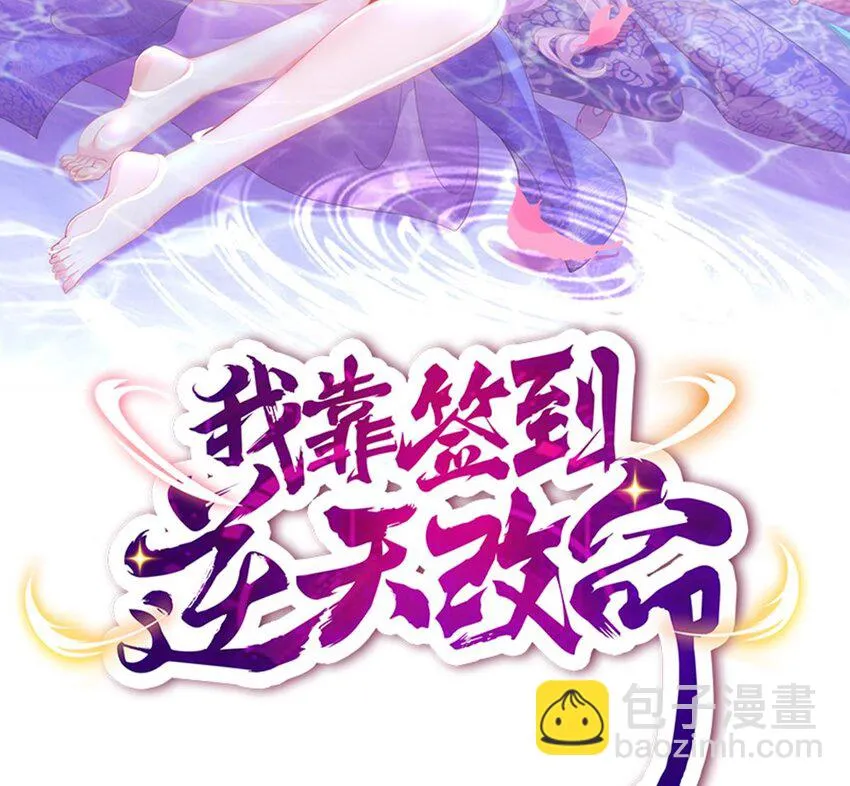 69 第68话 女帝败北 第2页