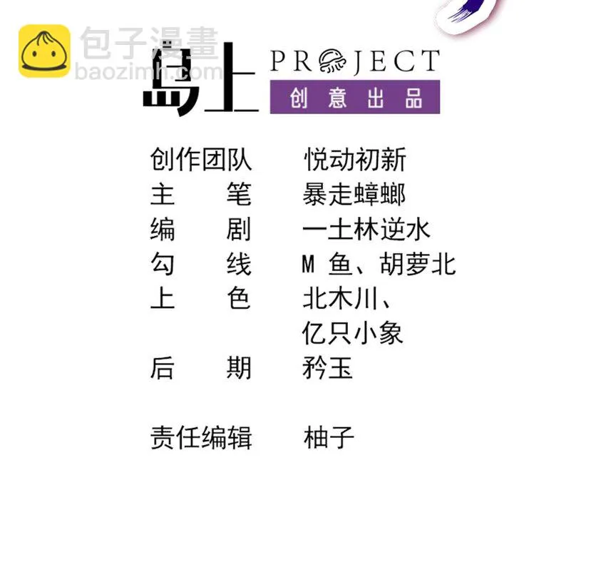 69 第68话 女帝败北 第3页