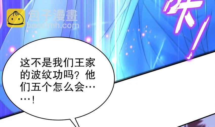 69 第68话 女帝败北 第9页