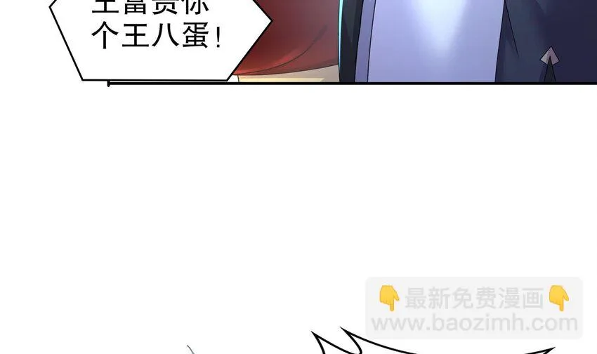 69 第68话 女帝败北 第12页