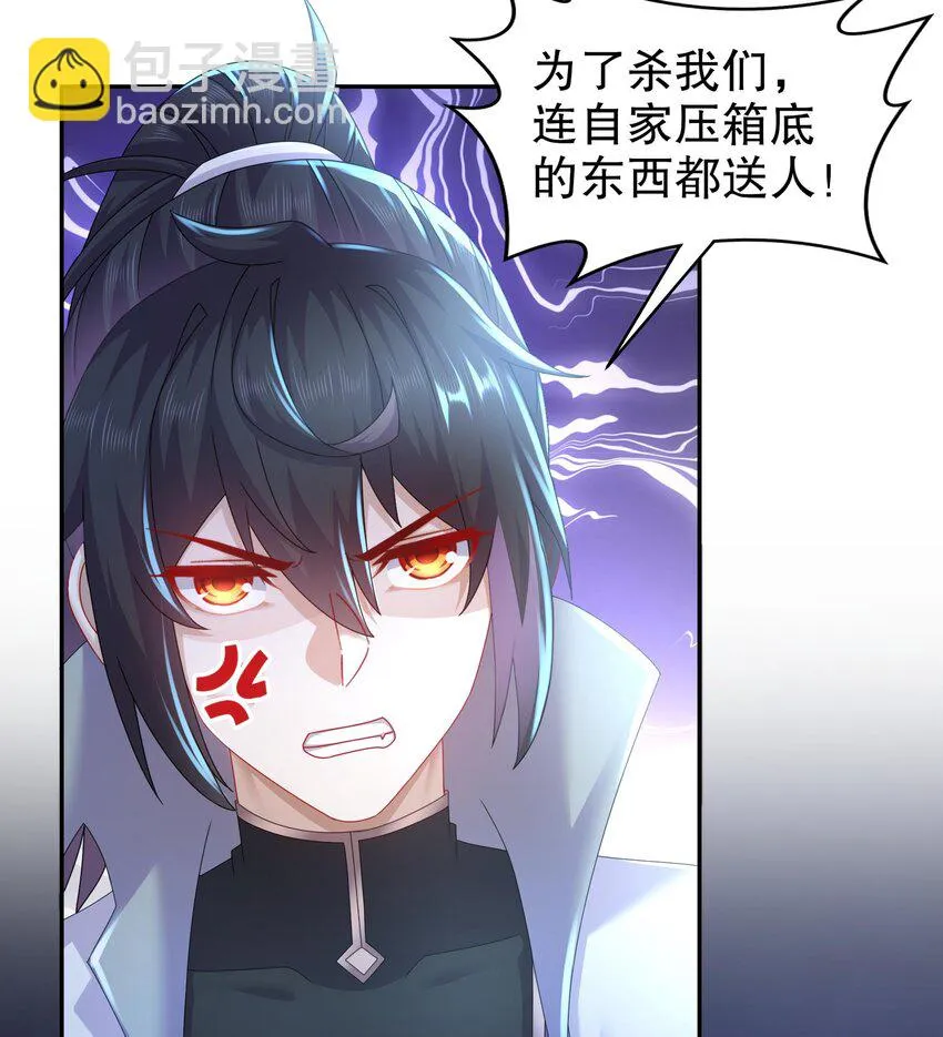 69 第68话 女帝败北 第13页
