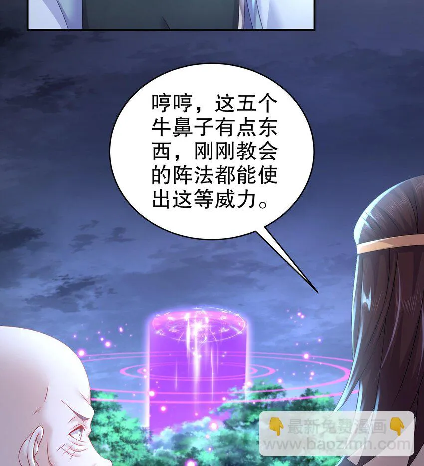 69 第68话 女帝败北 第14页