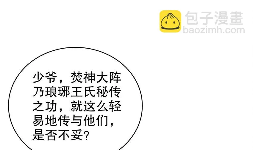 69 第68话 女帝败北 第16页