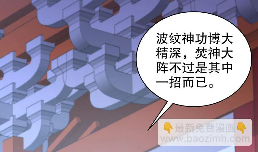 69 第68话 女帝败北 第19页