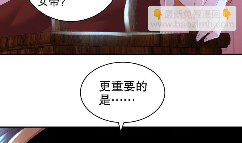 69 第68话 女帝败北 第22页