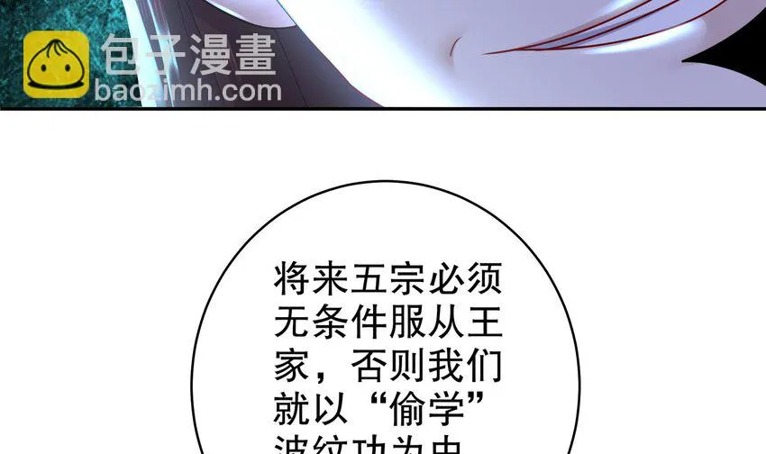 69 第68话 女帝败北 第24页