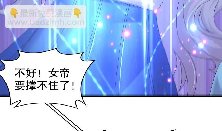 69 第68话 女帝败北 第30页