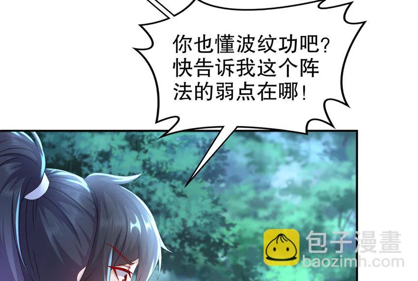 69 第68话 女帝败北 第31页