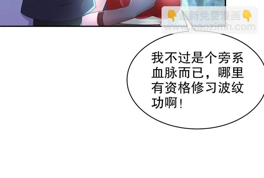 69 第68话 女帝败北 第33页