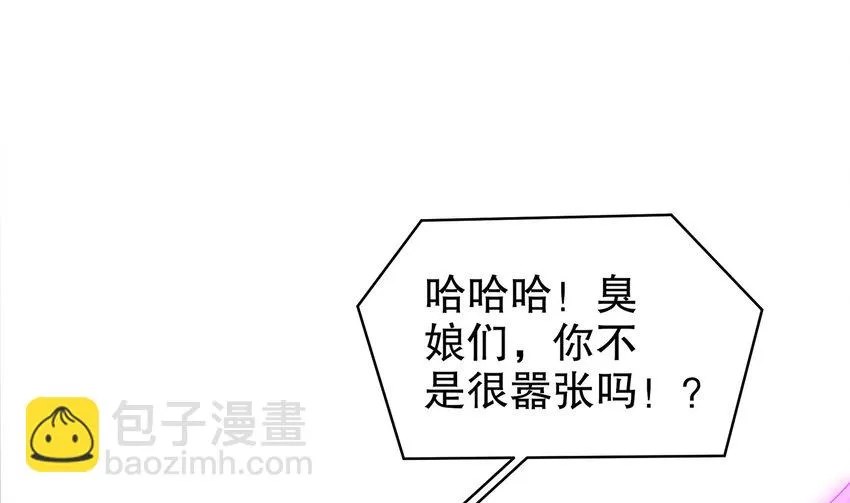 69 第68话 女帝败北 第34页