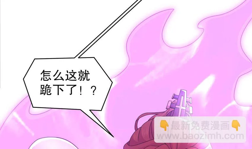 69 第68话 女帝败北 第35页