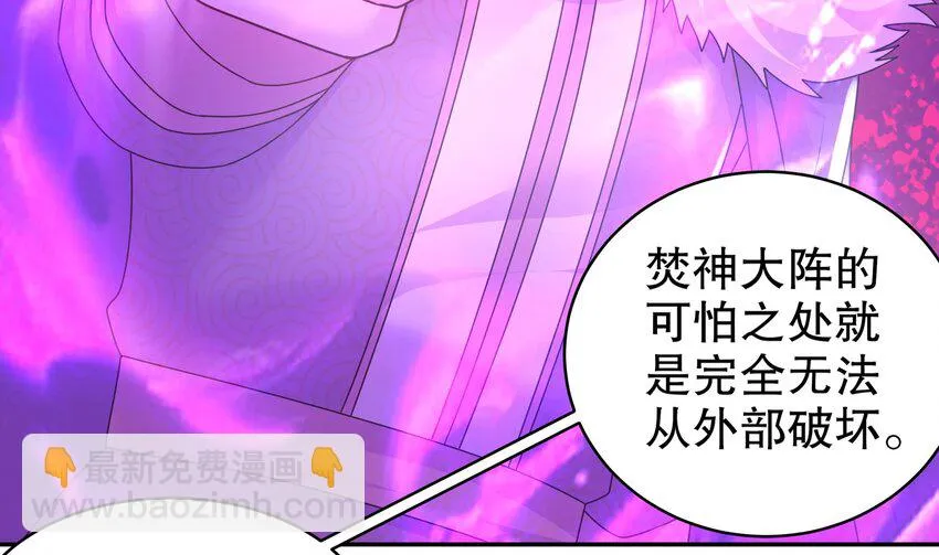 69 第68话 女帝败北 第37页
