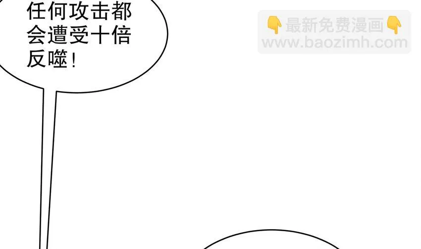 69 第68话 女帝败北 第38页